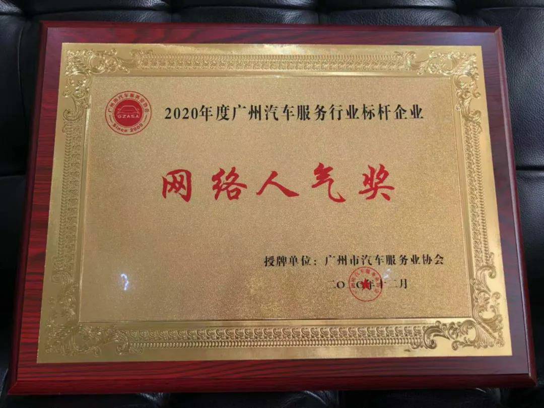【喜讯】星空网在线登录入口-星空网(中国)入榜“2020中国汽车经销商集团百强排行榜”(图5)