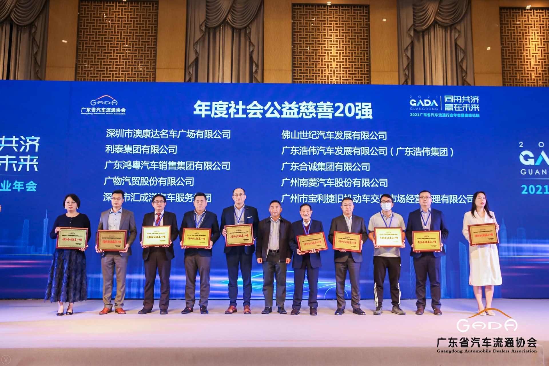 喜讯丨星空网在线登录入口-星空网(中国)荣获省汽车流通行业颁奖礼13项大奖(图3)