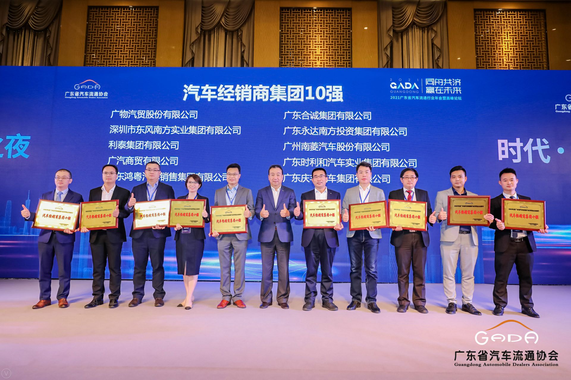 喜讯丨星空网在线登录入口-星空网(中国)荣获省汽车流通行业颁奖礼13项大奖(图2)