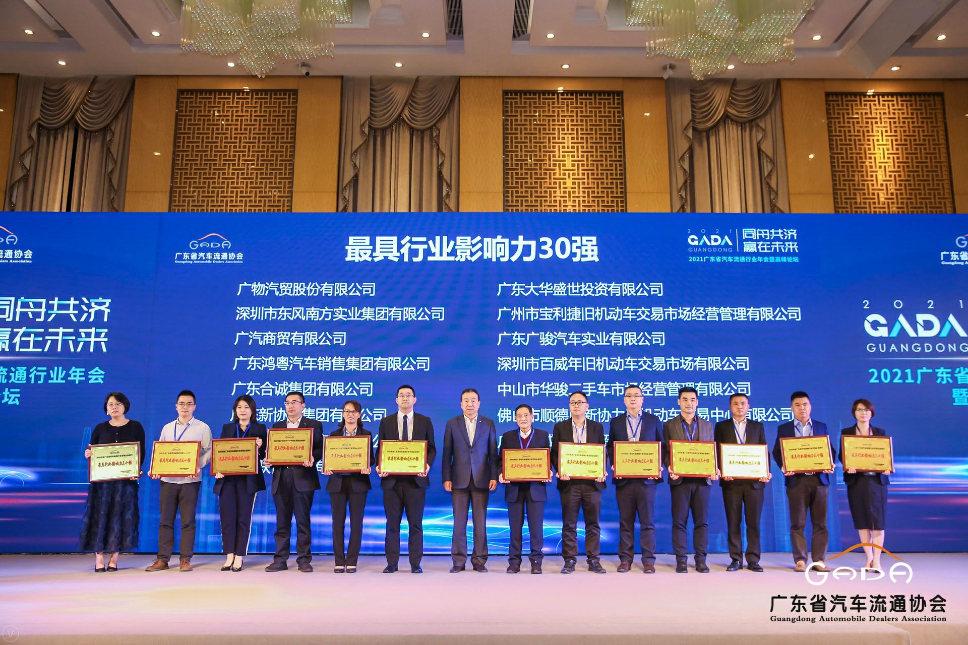 喜讯丨星空网在线登录入口-星空网(中国)荣获省汽车流通行业颁奖礼13项大奖(图4)