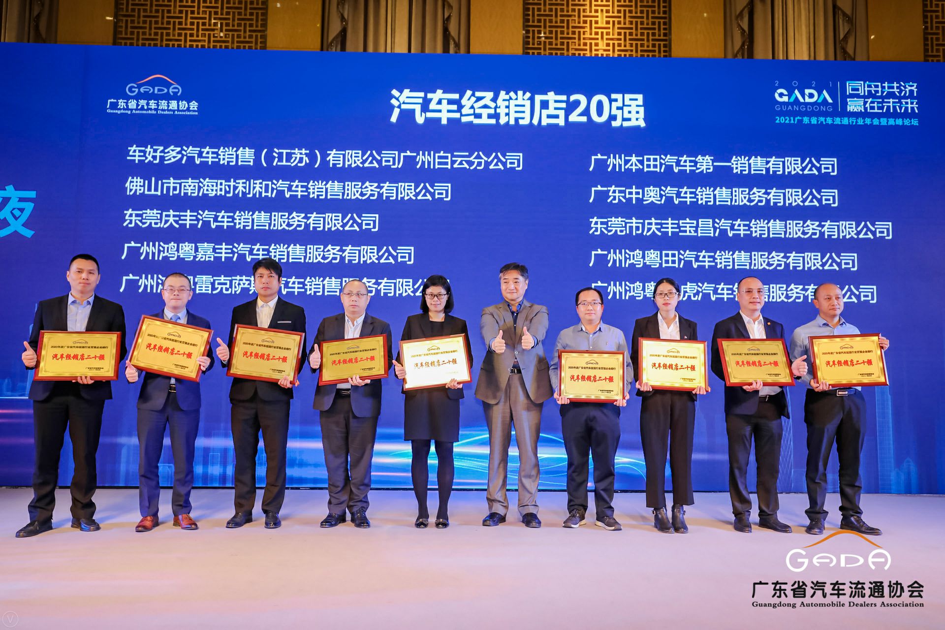 喜讯丨星空网在线登录入口-星空网(中国)荣获省汽车流通行业颁奖礼13项大奖(图6)