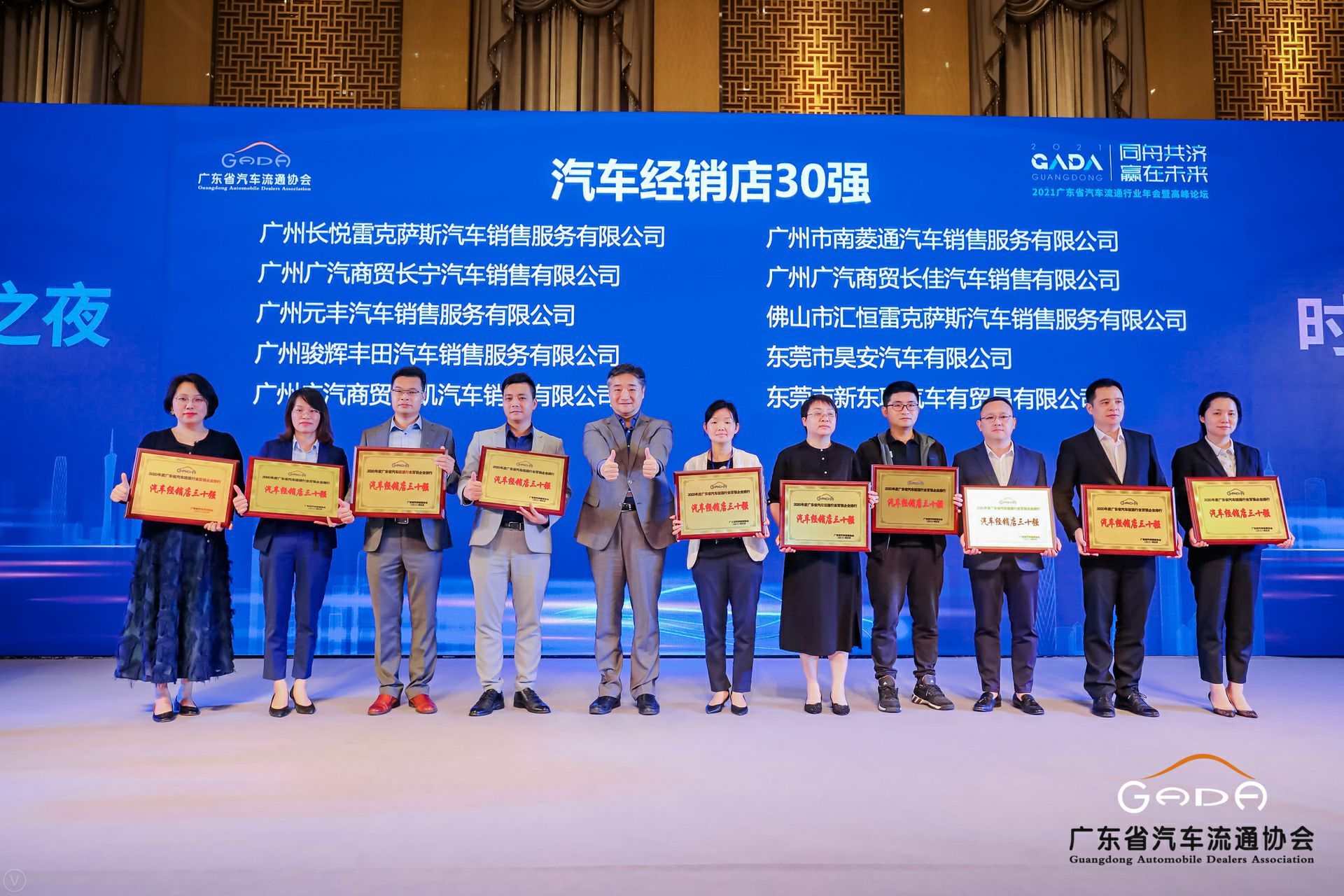 喜讯丨星空网在线登录入口-星空网(中国)荣获省汽车流通行业颁奖礼13项大奖(图7)