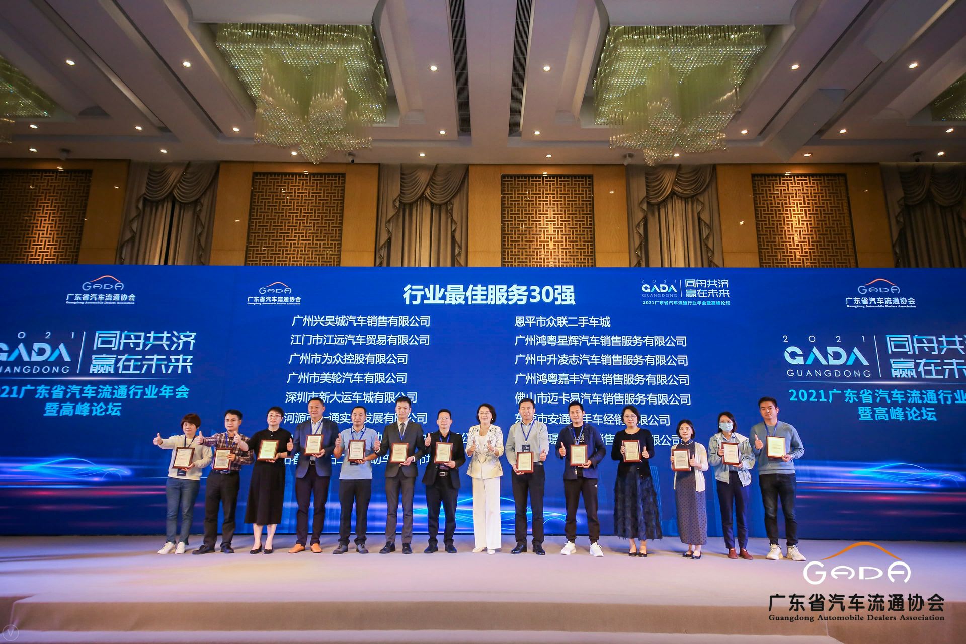喜讯丨星空网在线登录入口-星空网(中国)荣获省汽车流通行业颁奖礼13项大奖(图9)